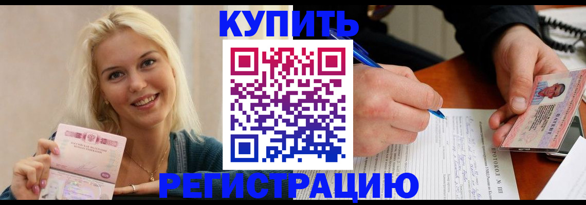 прописка в квартире в Моршанске