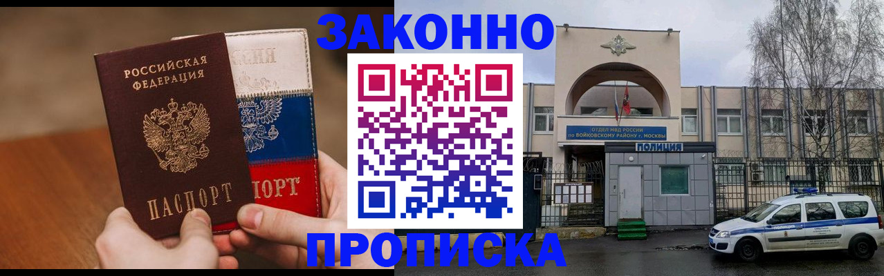прописка ребенка в Моршанске