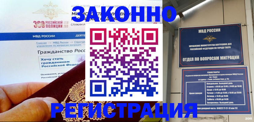 найти адрес прописки в Моршанске