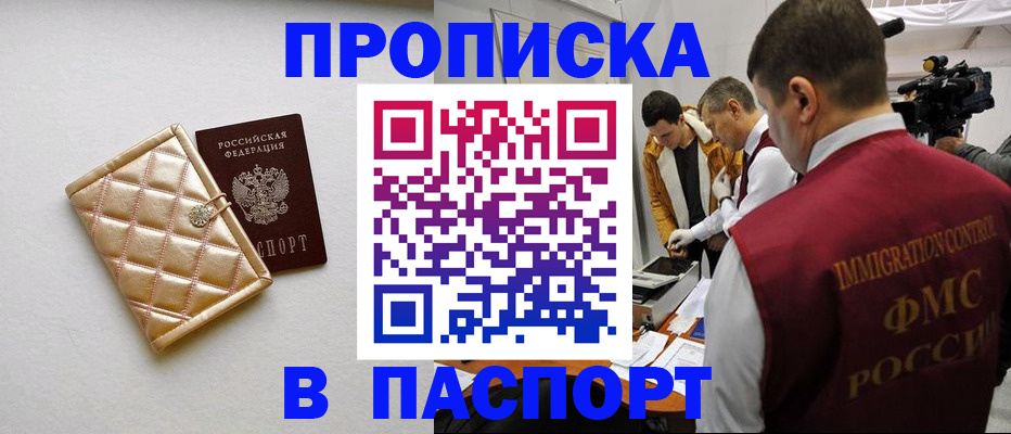 временная регистрация законно в Моршанске