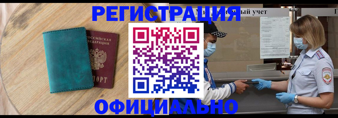 прописка гарантия в Моршанске