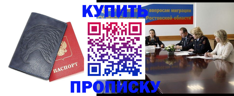 временная регистрация госуслуги в Моршанске