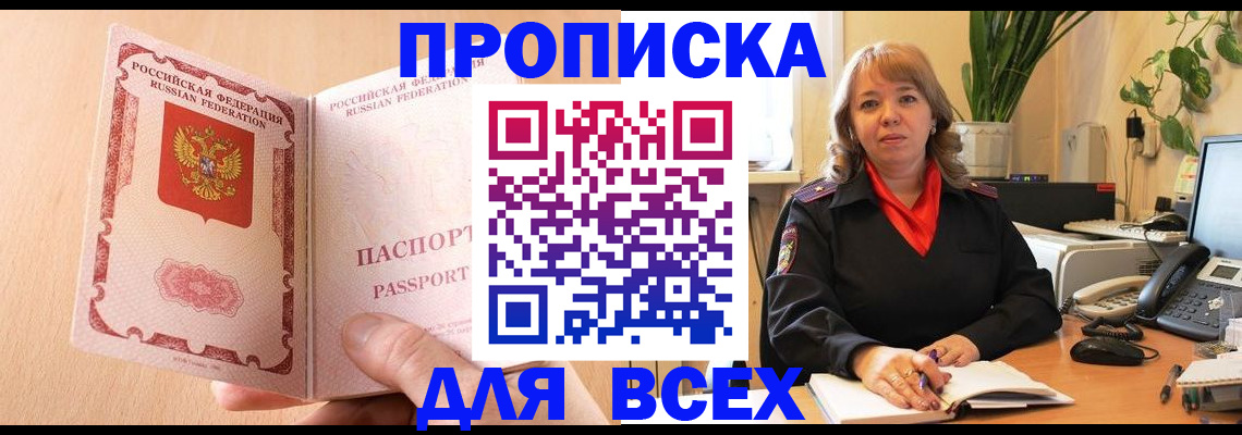 временная регистрация поиск в Моршанске