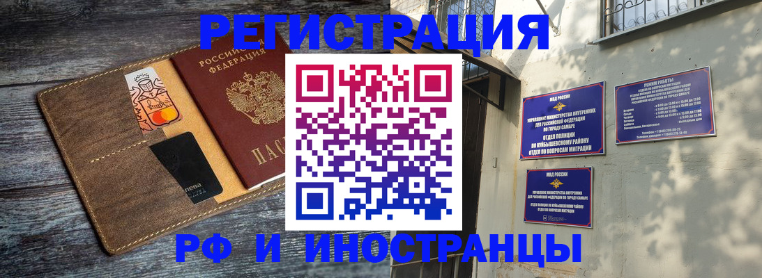прописка штамп в Моршанске
